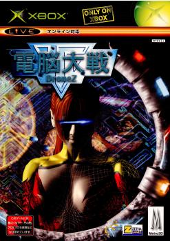 【中古即納】[表紙説明書なし][Xbox]電脳大戦～DroneZ～(ドローンZ) メトロ・スリーディジャパン (20040422)