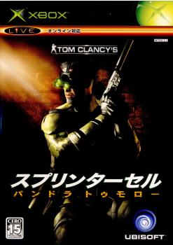 【中古即納】[Xbox]SPLINTER CELL PANDORA TOMORROW(スプリンターセル パンドラトゥモロー) ユービーアイソフト (20050407)