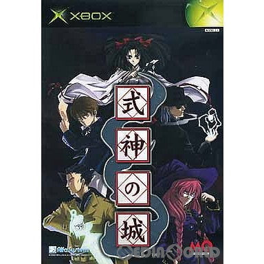 【中古即納】[お得品][表紙説明書なし][Xbox](設定資料集無し)式神の城(しきがみのしろ) 初回限定版 マイピック (20020314)