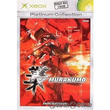 【中古即納】[Xbox]叢 -MURAKUMO- Xboxプラチナコレクション(Y62-00001)(20031023)