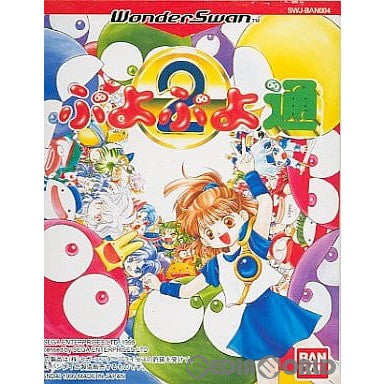 【中古即納】[お得品][箱説明書なし][WS]ぷよぷよ通 バンダイ (19990311)