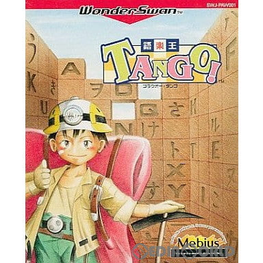 【中古即納】[お得品][箱説明書なし][WS]語楽王 TANGO!(ゴラクオー・タンゴ) メビウス (19990401)