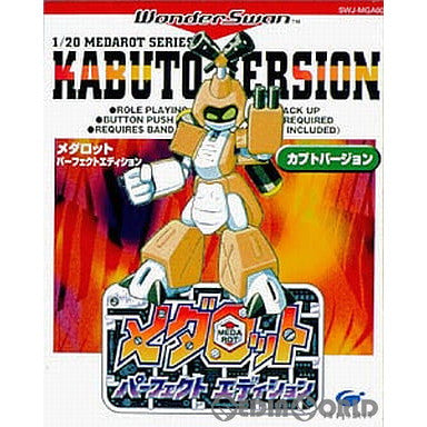 【中古即納】[WS]メダロット パーフェクトエディション(カブトバージョン) イマジニア (19990504)