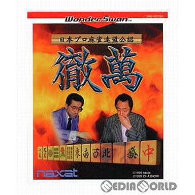 【中古即納】[お得品][箱説明書なし][WS]日本プロ麻雀連盟公認 徹萬 加賀テック (19990715)