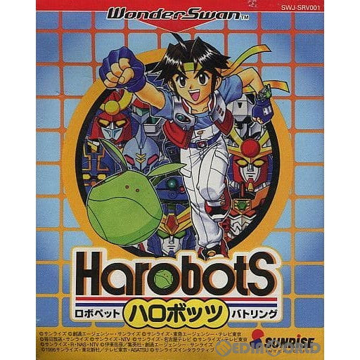 【中古即納】[WS]ハロボッツ(HarobotS) サンライズインタラクティブ (19991007)