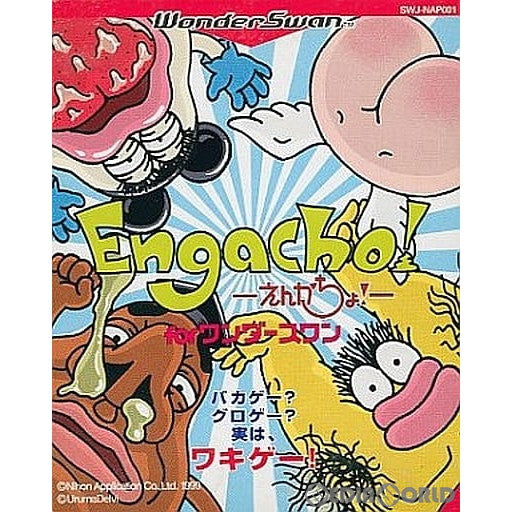 【中古即納】[WS]Engacho(えんがちょ!) for ワンダースワン(19991028)