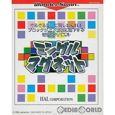【中古即納】[お得品][箱説明書なし][WS]ミングルマグネット ハル (19991102)