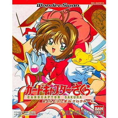 【中古即納】[WS]カードキャプターさくら ～さくらとふしぎなクロウカード～ バンダイ (19991202)