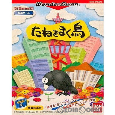 【中古即納】[WS]たねをまく鳥 バンダイ (19991222)