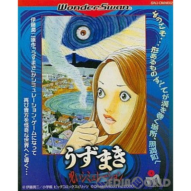 【中古即納】[お得品][箱説明書なし][WS]うずまき～呪いシミュレーション～ オメガ・ミコット (20000304)