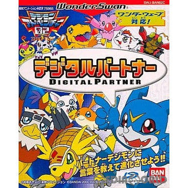 【中古即納】[WS]デジタルパートナー(Digital Partner) 通常版 バンダイ (20000525)