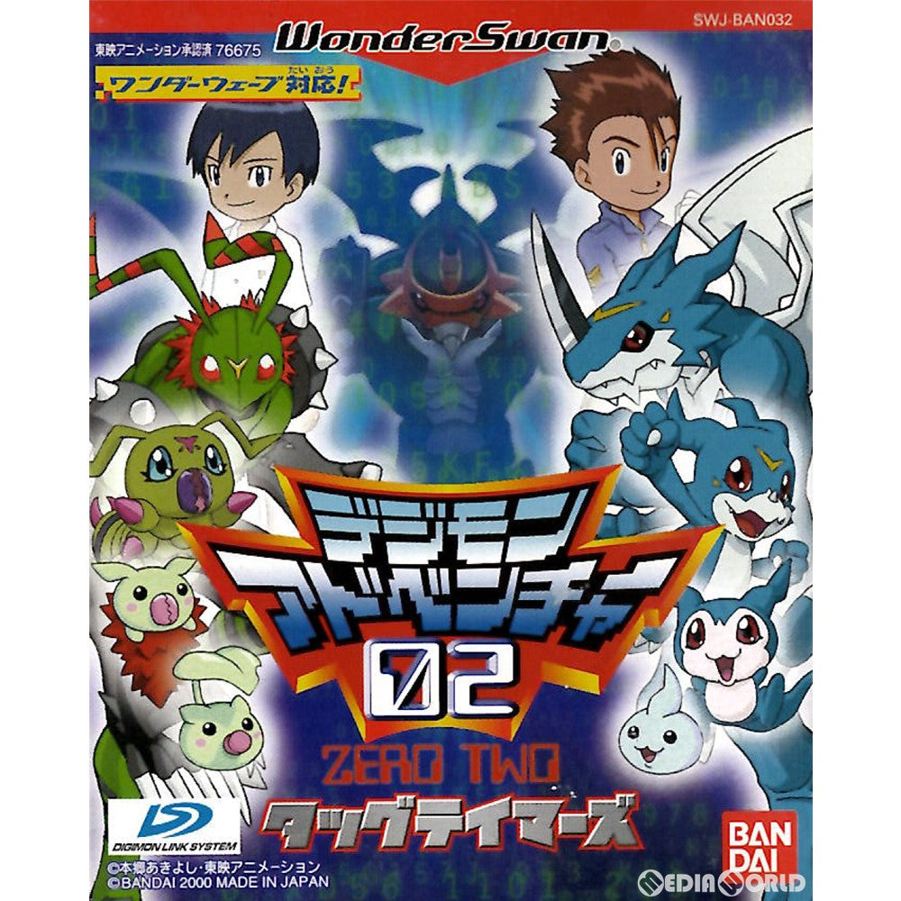 【中古即納】[箱説明書なし][WS]デジモンアドベンチャー02 タッグテイマーズ バンダイ (20000803)