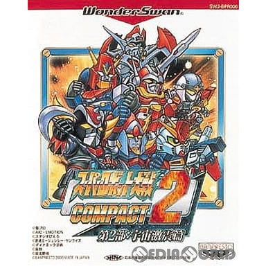 【中古即納】[WS]スーパーロボット大戦COMPACT2(コンパクト2) 第2部:宇宙激震篇 バンプレスト (20000914)
