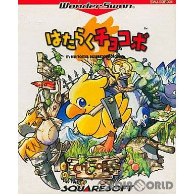 【中古即納】[お得品][箱説明書なし][WS]はたらくチョコボ スクウェア (20000921)