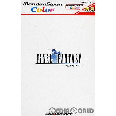 【中古即納】[箱説明書なし][WS]ファイナルファンタジー(FINAL FANTASY / FF1) カラー専用 スクウェア (20001209)