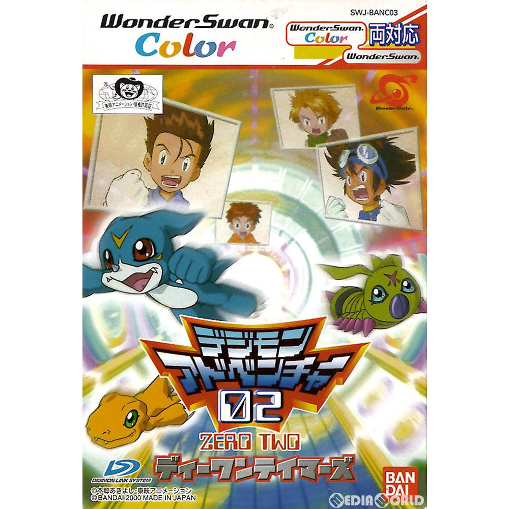 【中古即納】[箱説明書なし][WS]デジモンアドベンチャー02 ディーワンテイマーズ バンダイ (20001209)