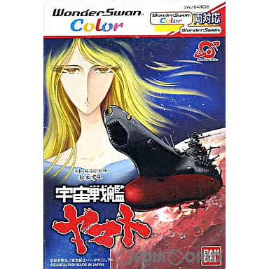 【中古即納】[WS]宇宙戦艦ヤマト バンダイ (20010208)