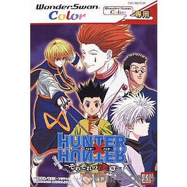 【中古即納】[箱説明書なし][WS]HUNTER×HUNTER(ハンター×ハンター) ～それぞれの決意～ カラー専用 バンダイ (20010426)