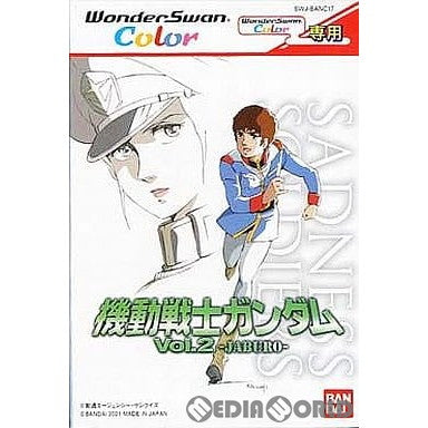 【中古即納】[お得品][箱説明書なし][WS]機動戦士ガンダム Vol.2 JABURO(ジャブロー) カラー専用 バンダイ (20010816)