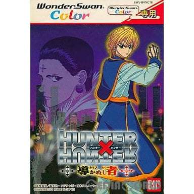 【中古即納】[お得品][箱説明書なし][WS]HUNTER×HUNTER(ハンターハンター) 導かれし者 カラー専用 バンダイ (20010823)