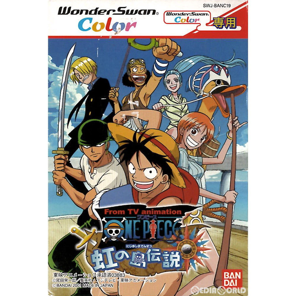 【中古即納】[箱説明書なし][WS]From TV animation ONE PIECE(ワンピース) 虹の島伝説 カラー専用 バンダイ (20010913)