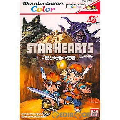【中古即納】[箱説明書なし][WS]STAR HEARTS(スターハーツ) ～星と大地の使者～ カラー専用 バンダイ (20010927)