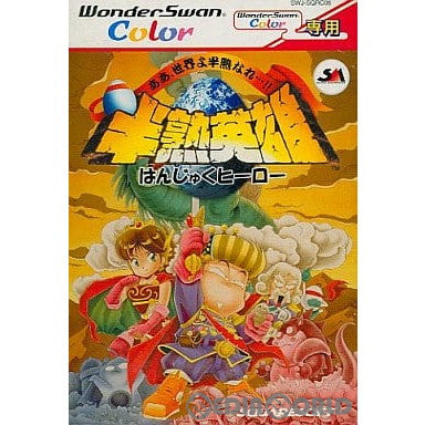 【中古即納】[お得品][箱説明書なし][WS]半熟英雄 ああ、世界よ半熟なれ・・・!! カラー専用 スクウェア (20020214)