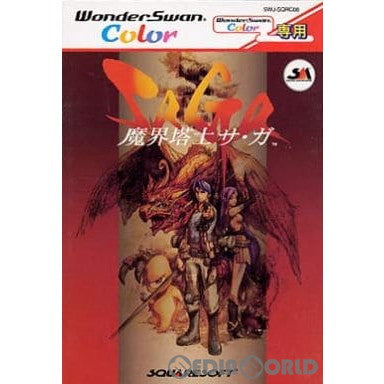 【中古即納】[WS]魔界塔士Sa・Ga(まかいとうし サ・ガ) カラー専用 スクウェア (20020320)