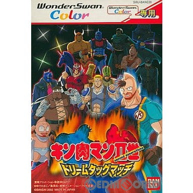【中古即納】[箱説明書なし][WS]キン肉マンII世 ドリームタッグマッチ カラー専用 バンダイ (20020302)