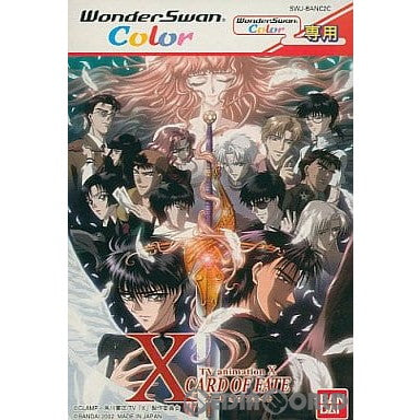 【中古即納】[箱説明書なし][WS]X CARD OF FATE(X カード オブ フェイト) カラー専用 バンダイ (20020627)