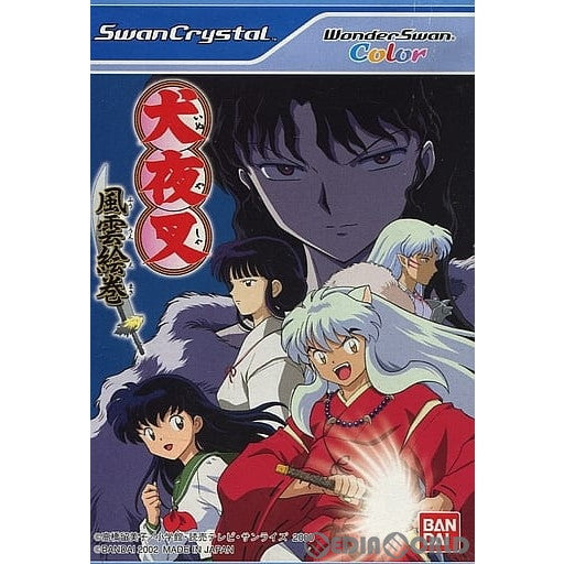 【中古即納】[WS]犬夜叉 風雲絵巻(いぬやしゃ ふううんえまき) カラー専用 バンダイ (20020727)