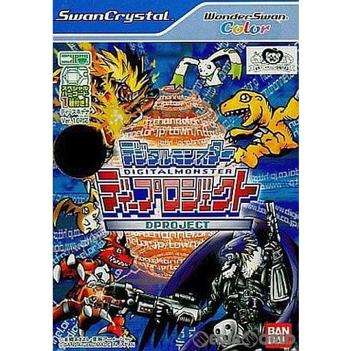 【中古即納】[お得品][箱説明書なし][WS]デジタルモンスター ディープロジェクト(Digital Monster: D Project) バンダイ (20020803)