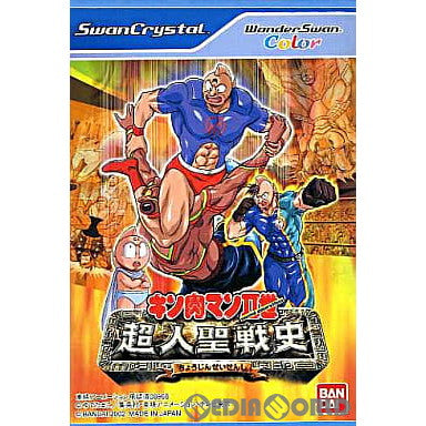 【中古即納】[WS]キン肉マンII世 超人聖戦史 バンダイ (20030130)