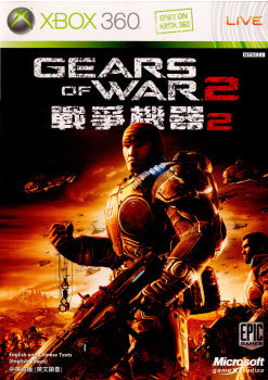 【中古即納】[表紙説明書なし][Xbox360]Gears of war 2(戦争機器2/ギアーズ オブ ウォー 2)(アジア版)(20081119)