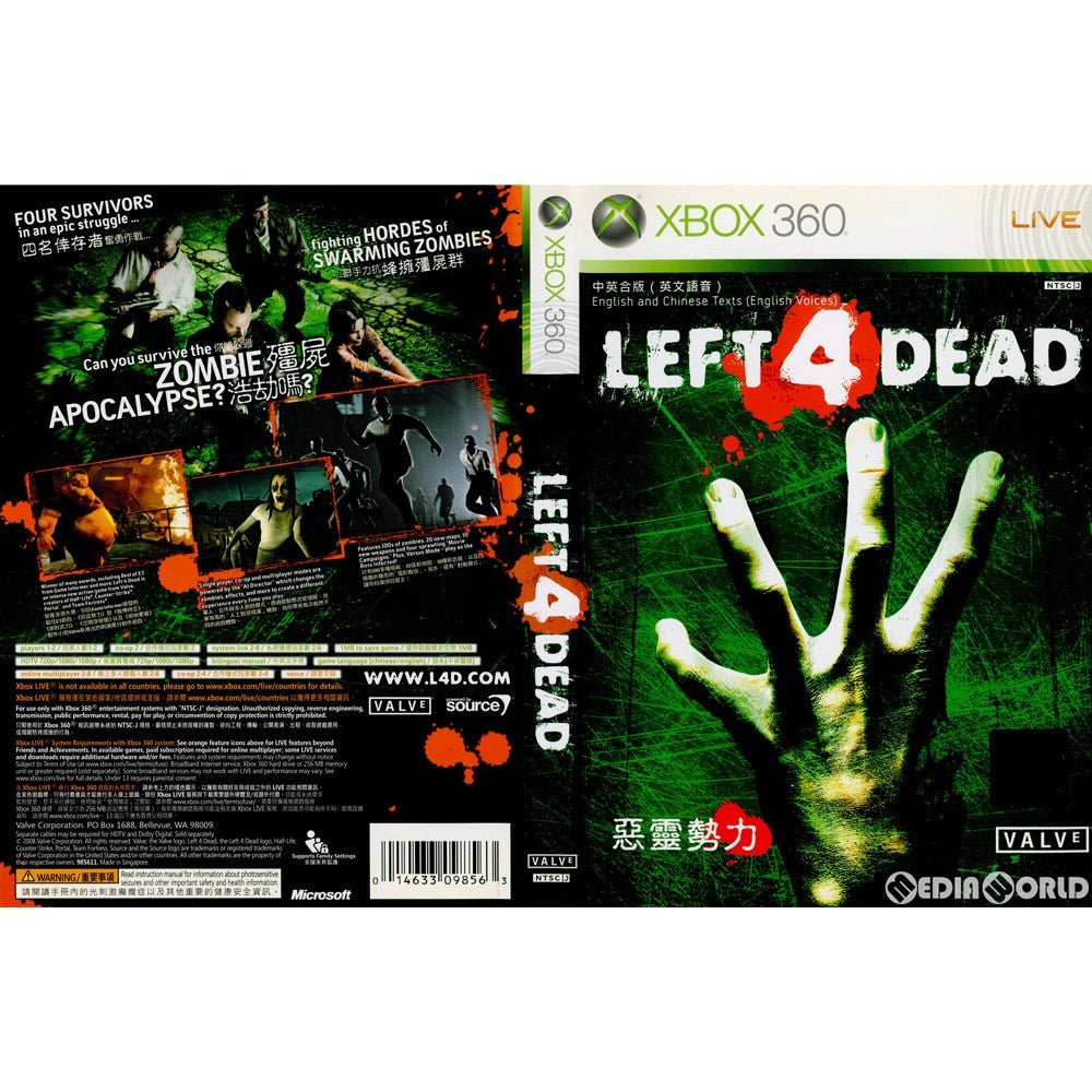 【中古即納】[表紙説明書なし][Xbox360]LEFT 4 DEAD(レフト フォー デッド) アジア版(20081118)