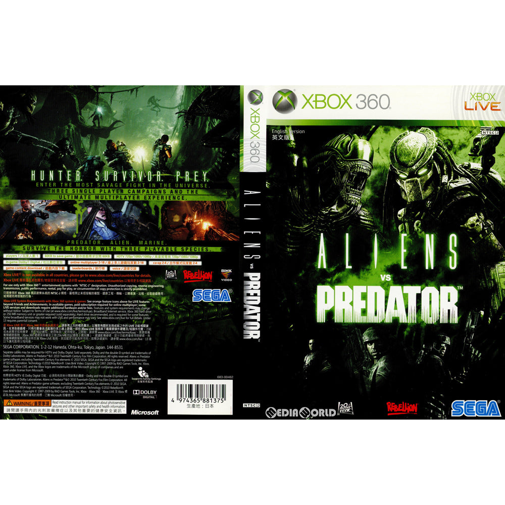 【中古即納】[Xbox360]ALIENS VS PREDATOR(エイリアン バーサス プレデター) アジア版(20100224)
