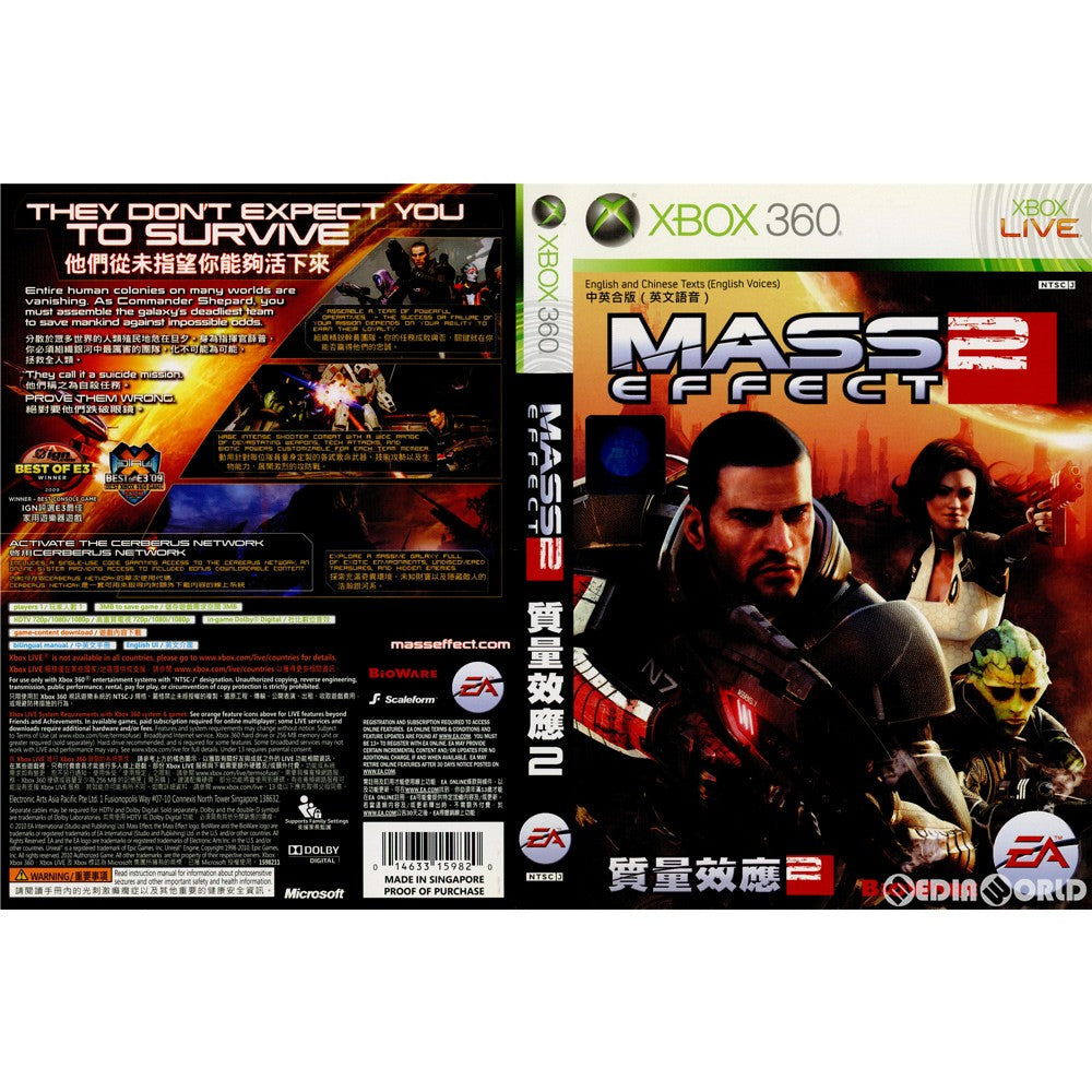 【中古即納】[Xbox360]MASS EFFECT2(マスエフェクト2) アジア版(中英合版)(20100126)