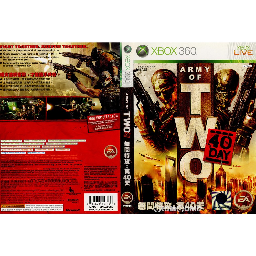 【中古即納】[Xbox360]ARMY OF TWO THE 40th Day(アーミー オブ ツー:ザ 40th デイ) アジア版(英文版)(20100112)