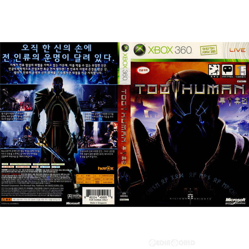 【中古即納】[Xbox360]TOO HUMAN(トゥーヒューマン) 韓国版(20080821)