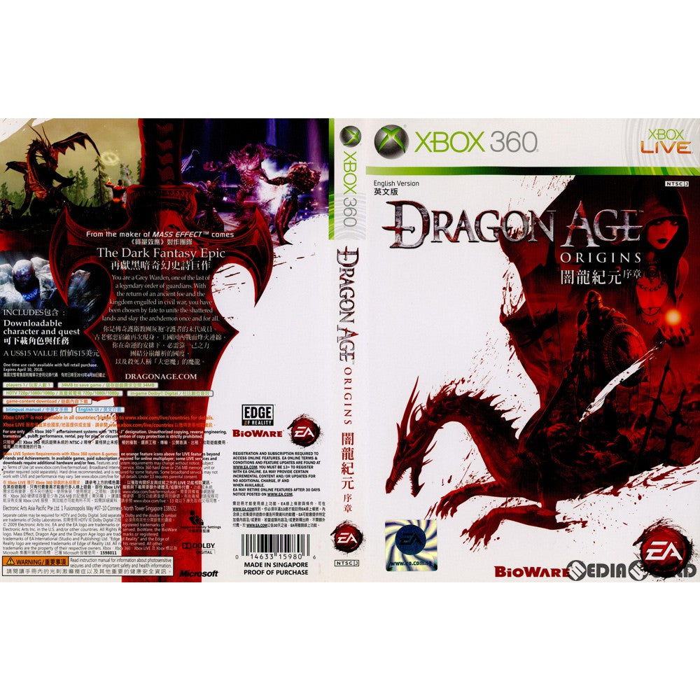 【中古即納】[Xbox360]Dragon Age: Origins(ドラゴンエイジ オリジンズ) アジア版(英文版)(20091103)