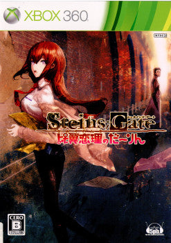 【中古即納】[表紙説明書なし][Xbox360]STEINS;GATE(シュタインズゲート) 比翼恋理のだーりん 通常場(20110616)