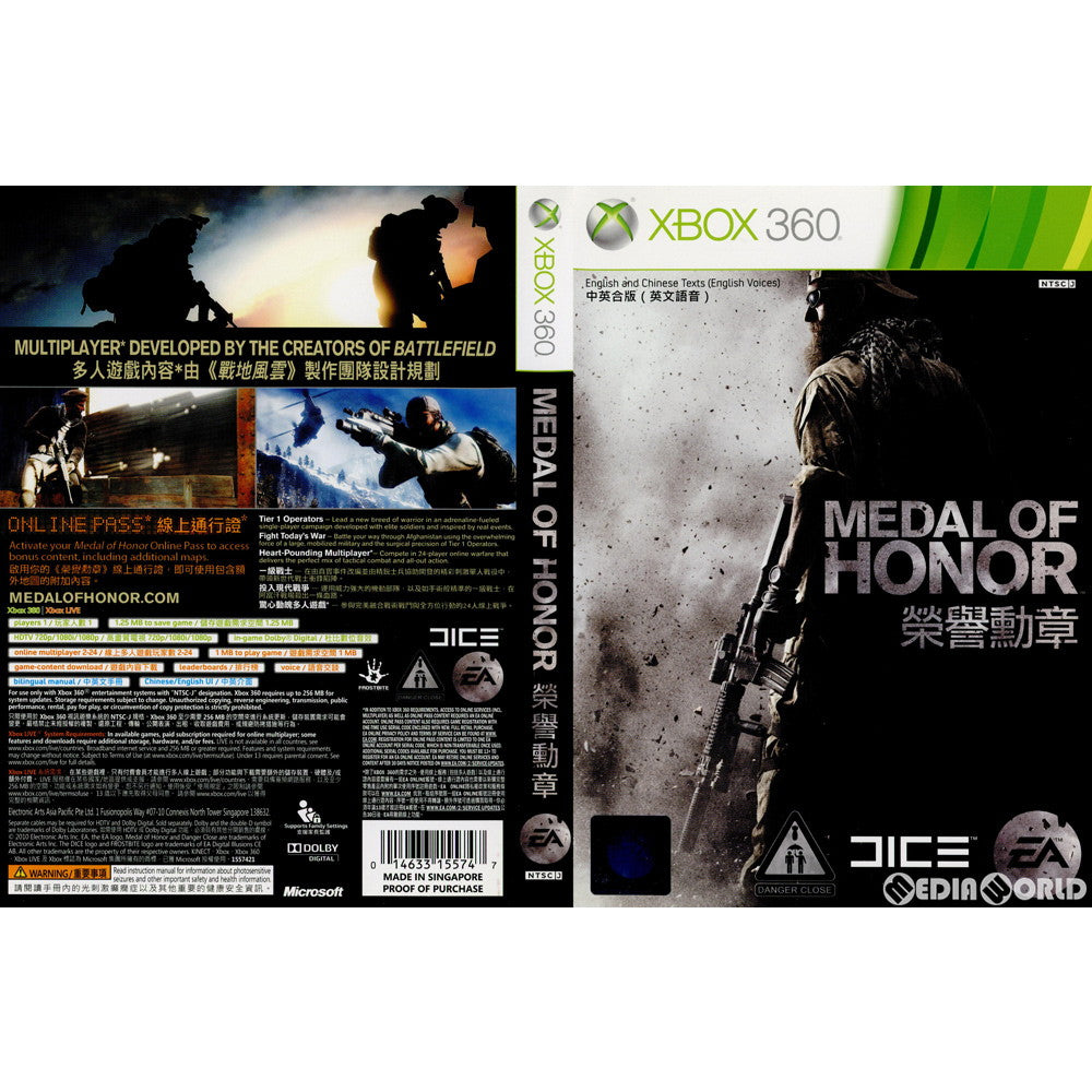 【中古即納】[Xbox360]MEDAL OF HONOR(メダル オ ブオナー) アジア版(中英合版)(20101012)