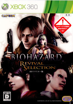 【中古即納】[Xbox360]バイオハザード リバイバルセレクション(Biohazard Revival Selection) HDリマスター版(20110908)