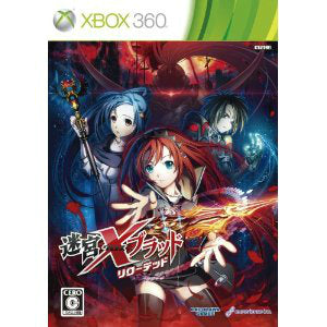 【中古即納】[Xbox360]迷宮クロスブラッド リローテッド(20111110)