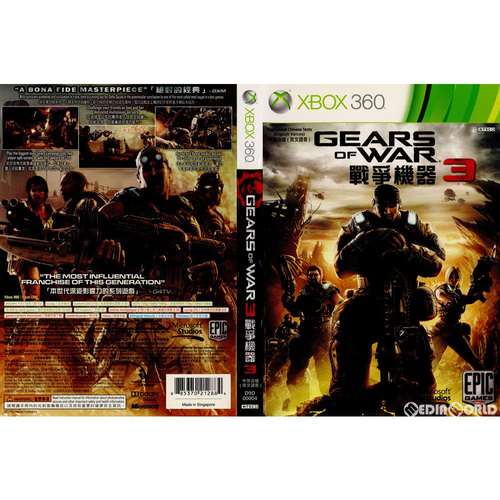 【中古即納】[Xbox360]GEARS OF WAR 3(ギアーズ オブ ウォー3) アジア版(中英合版)(20110920)