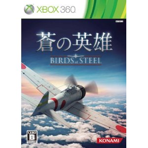 【中古即納】[Xbox360]蒼の英雄 Birds of Steel(20120308)