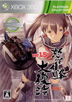 【中古即納】[Xbox360]怒首領蜂(どどんぱち) 大復活 Ver1.5(20120308)