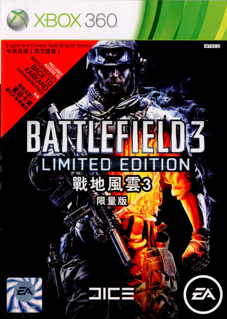 【中古即納】[Xbox360]BATTLEFIELD3 LIMITED EDITION(バトルフィールド3リミテッドエディション)(アジア版)(20111025)