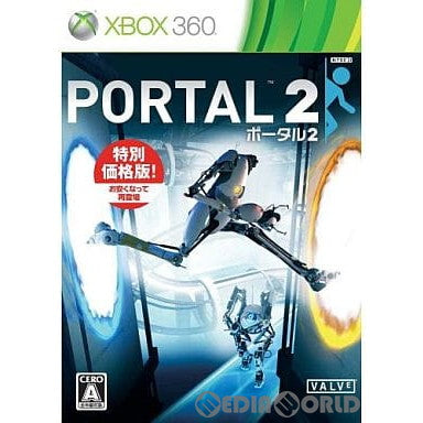 【中古即納】[Xbox360]ポータル2(PORTAL 2) 価格改定版(JES1-00144B)(20120531)