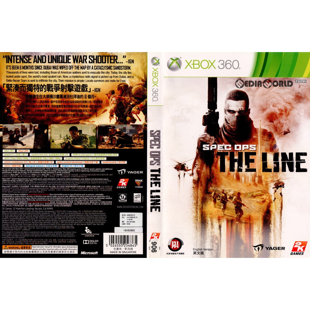 【中古即納】[Xbox360]Spec Ops: The Line(スペックオプス ザ・ライン)(アジア版)(20120626)